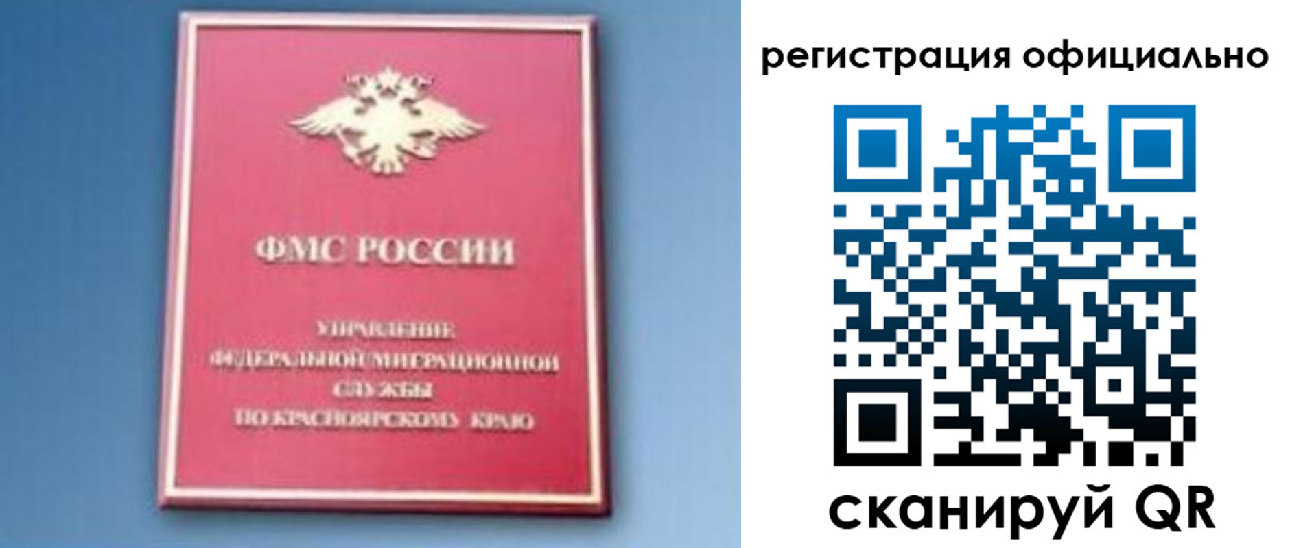 регистрация для дет. сада в Аргуне