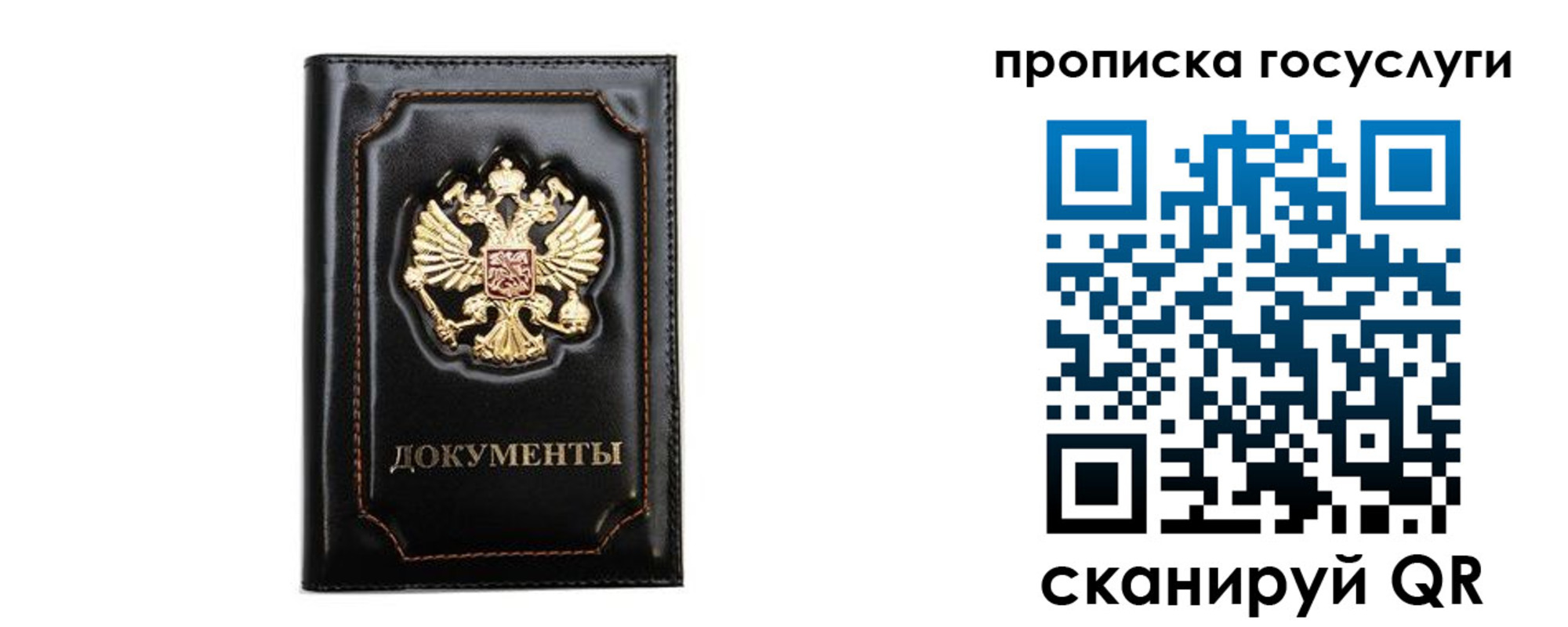прописка законно в Аргуне