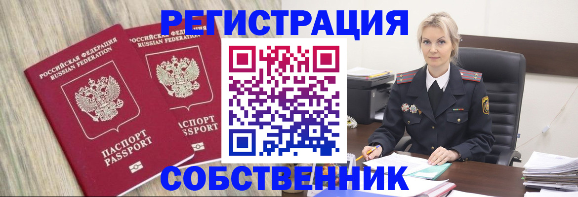 миграционный учет в Аргуне