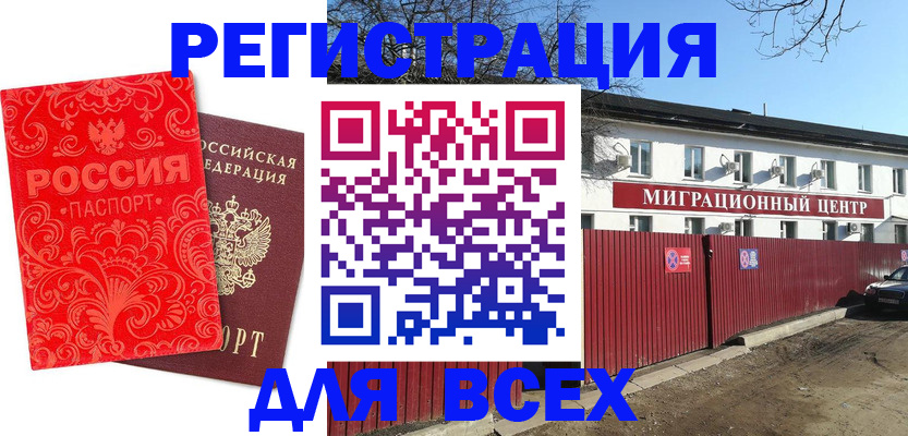временная регистрация гарантия в Аргуне