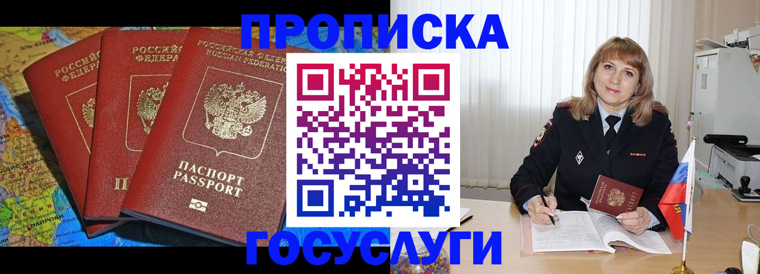 где прописаться в Аргуне